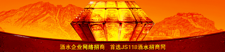 内蒙古云中酒业有限责任公司